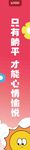  吊幔