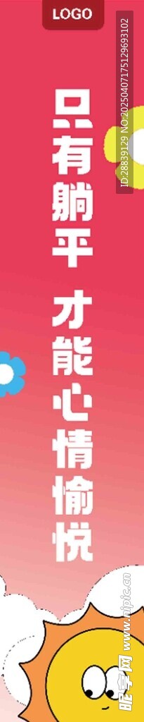  吊幔