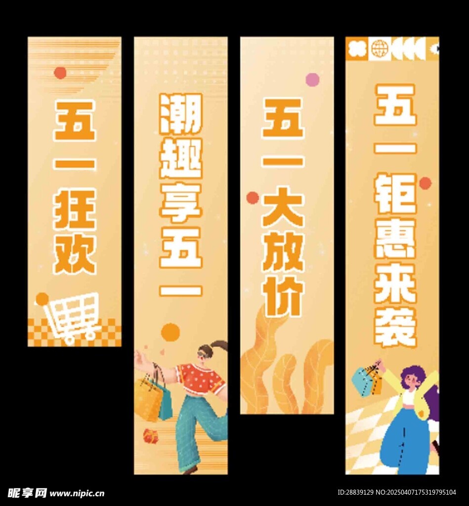  吊幔