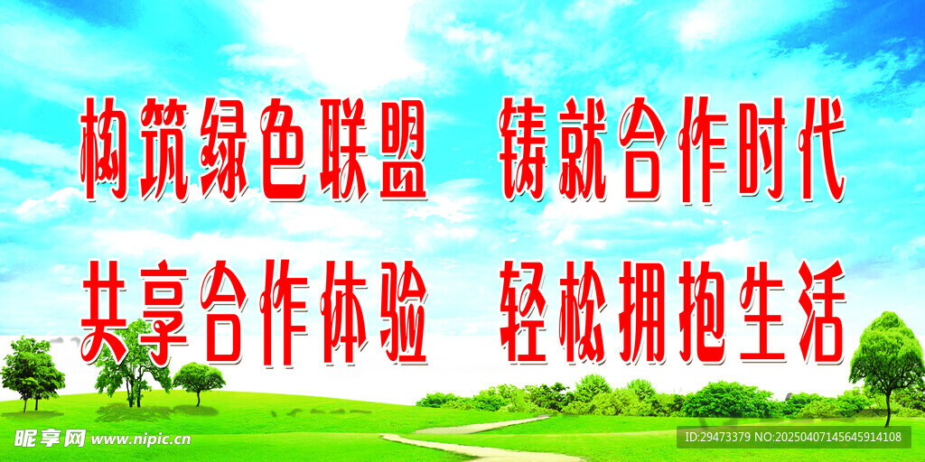  校园活动 展板