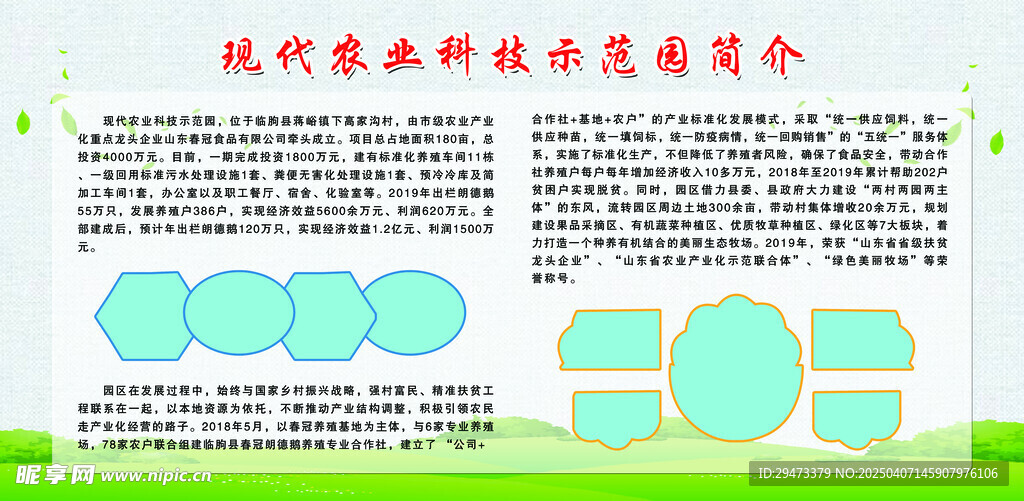 校园活动 展板