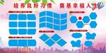 校园活动 展板