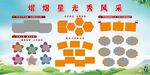 校园活动 展板