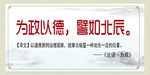 传统文化 展板