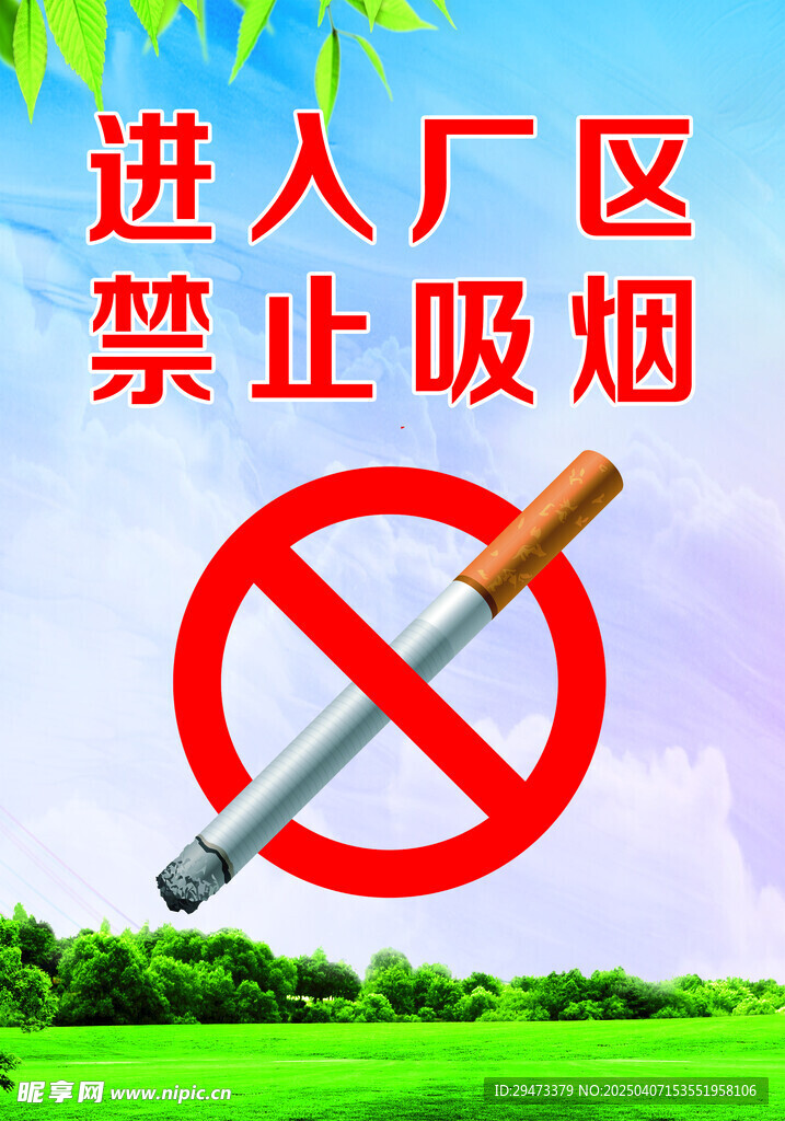 提示牌 校园安全
