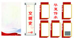 学习 传统文化墙