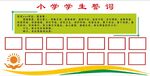 学习 传统文化墙
