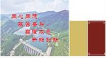 学习 传统文化墙