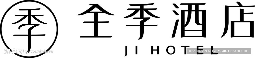 全季酒店
