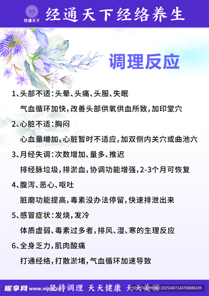 经通天下