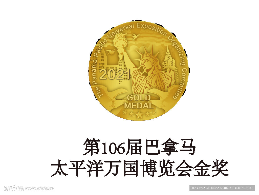 巴拿马金奖