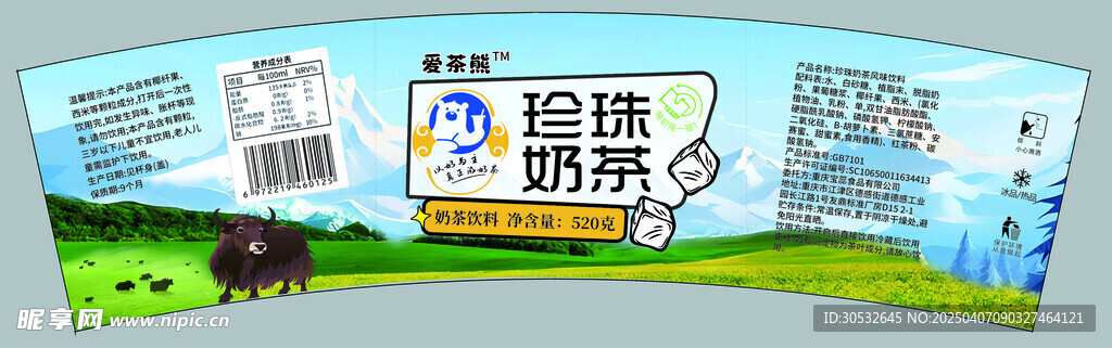 红豆奶茶标签