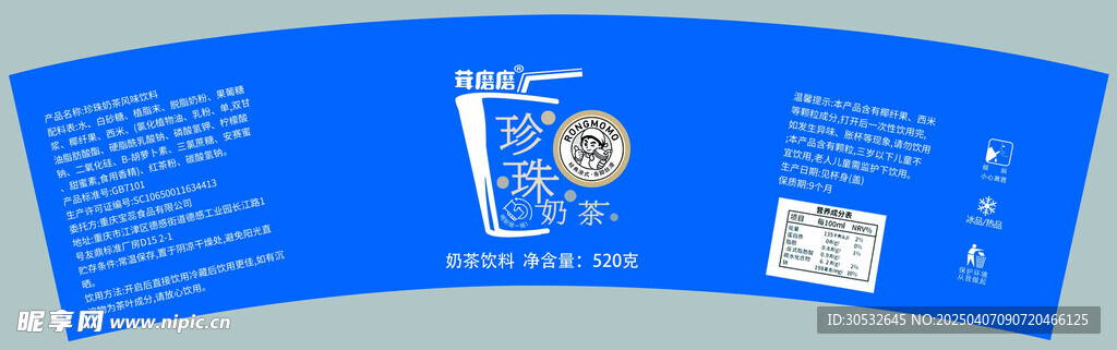 红豆奶茶标签