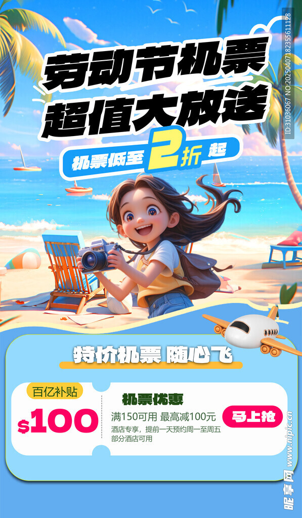 劳动节