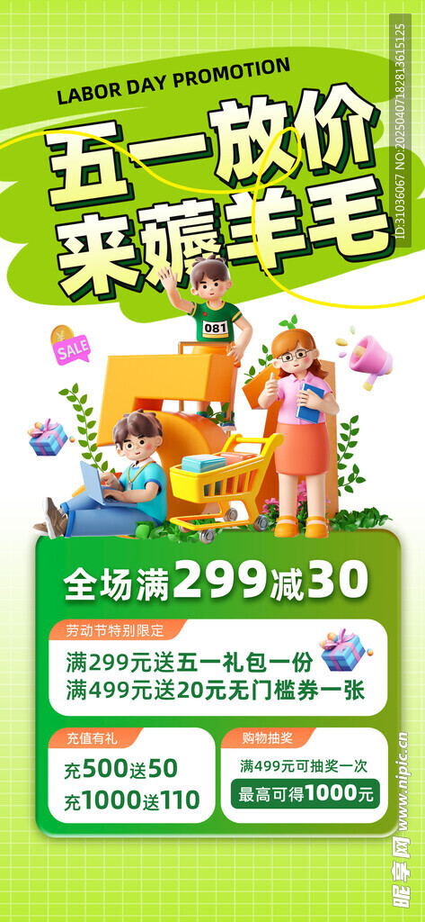 劳动节