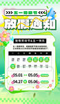 劳动节