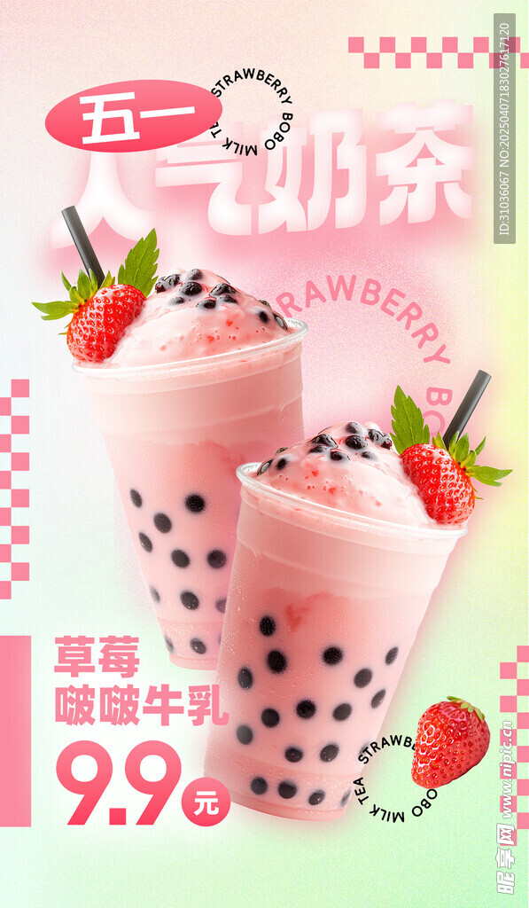 劳动节