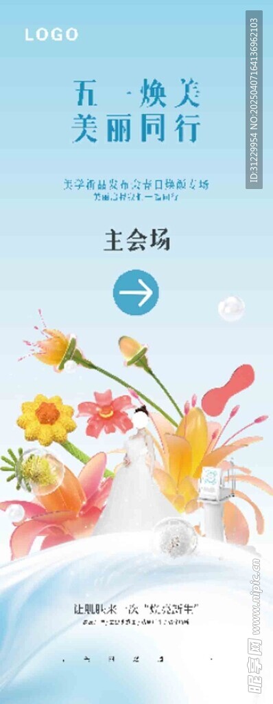  五一放价 