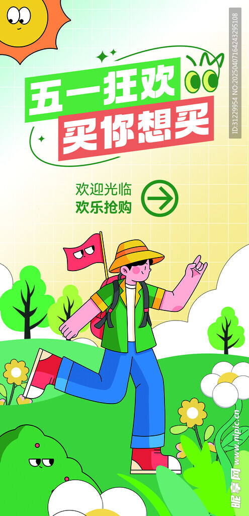  道旗