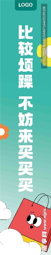  吊幔