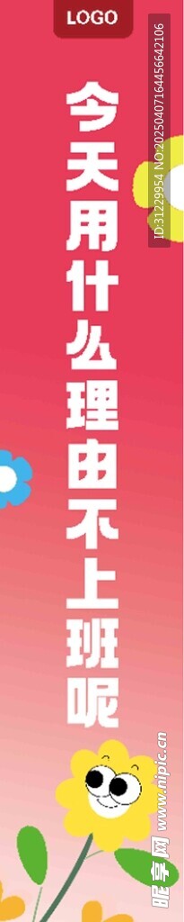  吊幔