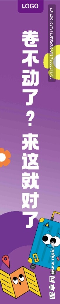  吊幔