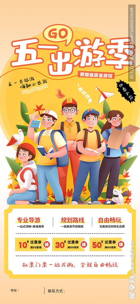 五一 