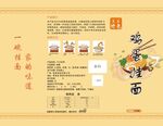 鸡蛋挂面包装