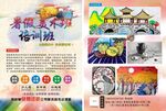 美术培训宣传单