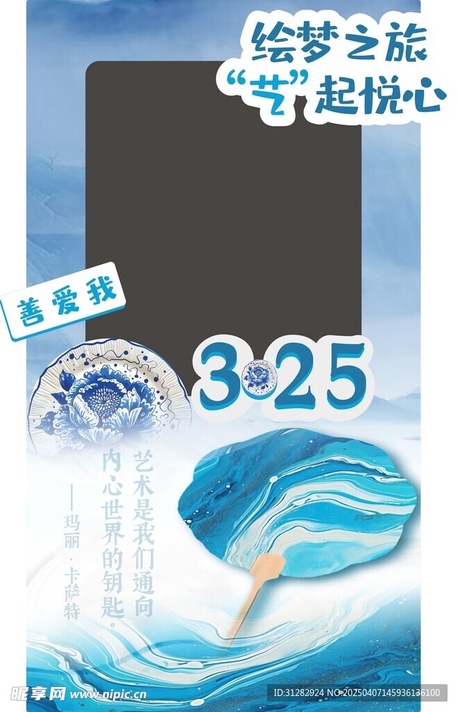 网红打卡