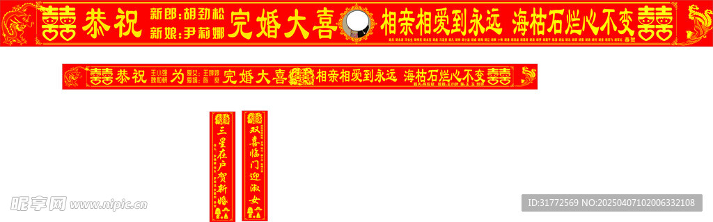 高档菜单