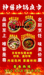 夜食烧烤灯箱