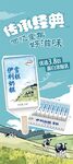 伊利奶糕雪糕易拉宝
