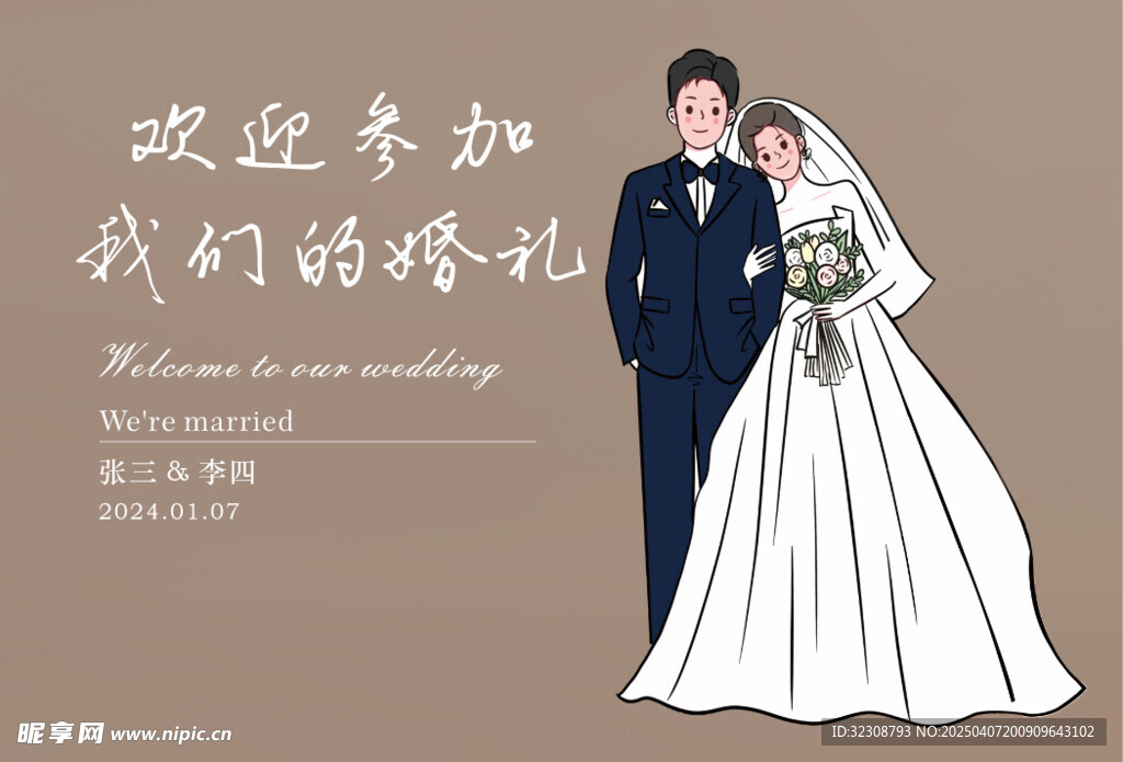 婚礼照片墙