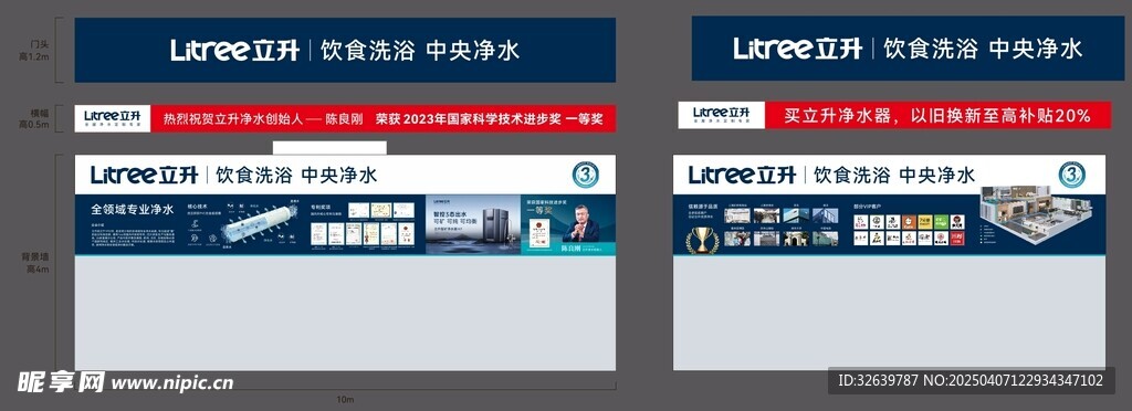 立升litree