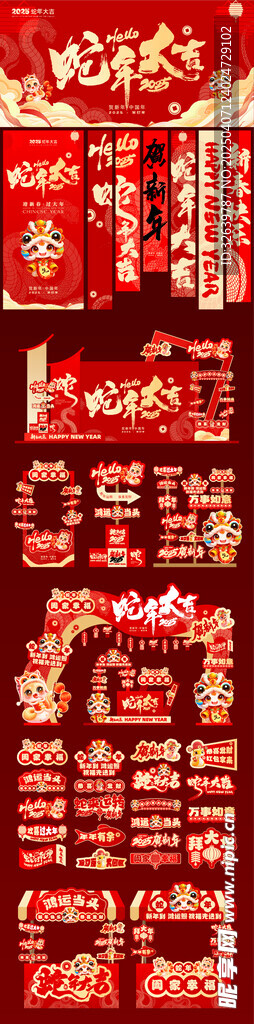 2025过年搭建