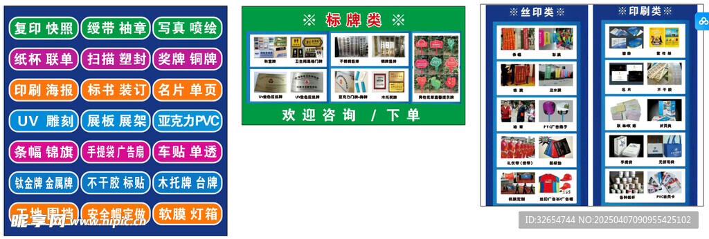 广告展板