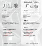 开业展架