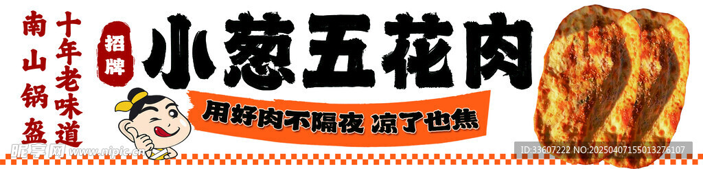 锅盔