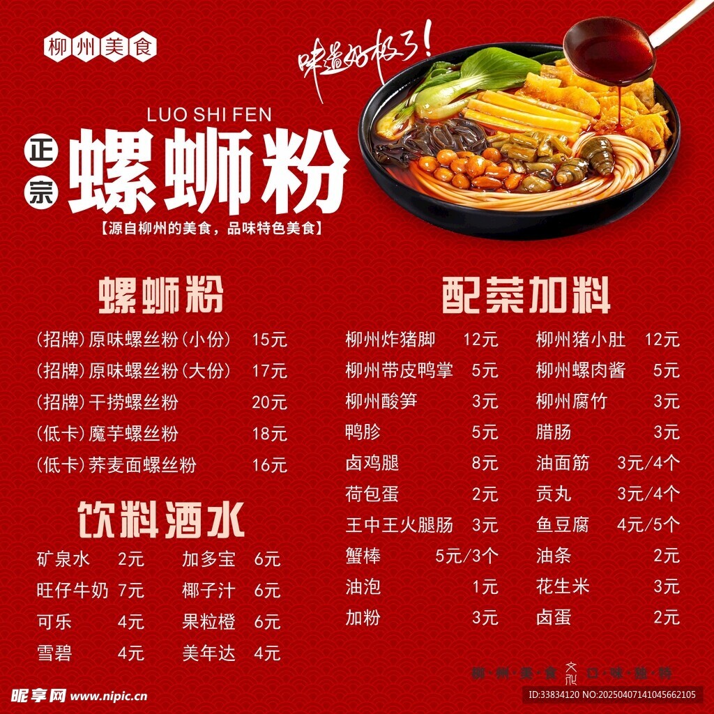 菜单