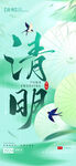 清明节