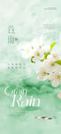 清明节