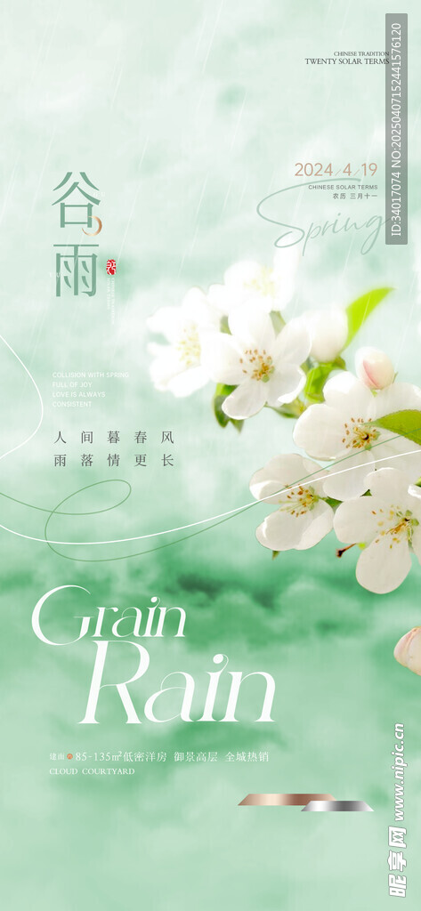 清明节
