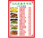 沈记淮南牛肉汤
