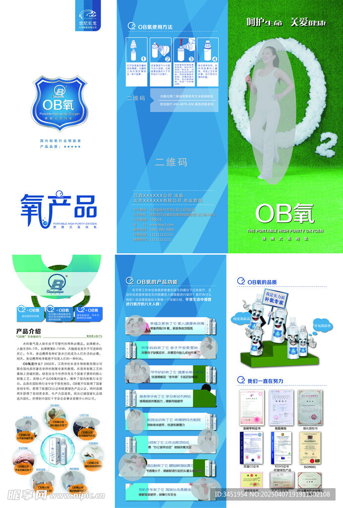 三折页