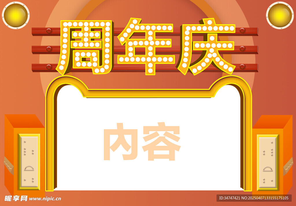 活动背景