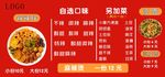 麻辣烫 麻辣拌