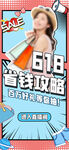 直播预告