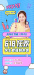 直播预告