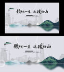 中式地产展板